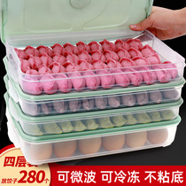 Dumpling box frozen dumpling household refrigerator quick-frozen dumpling box wonton special egg preservation storage box multi-layer tray