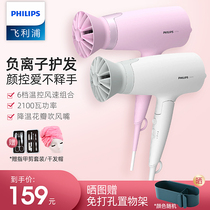  Philips hair dryer Household high-power negative ion constant temperature hair care dormitory student hair care hair dryer