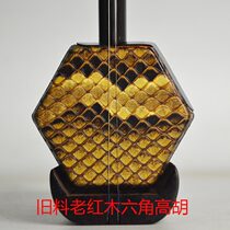 Old material old mahogany hexagon Gaohu accompaniment Huangmei Opera treble erhu mahogany instrument Gao Hu can Cash on Delivery
