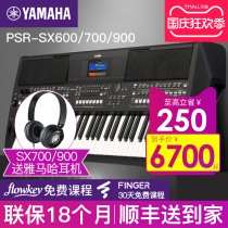 Yamaha electronic piano beginner 61 key sx600 adult professional arrangement playing s670 sx900sx700