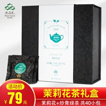 Jasmine tea green tea gift box packaging thick flavor triangular bag tea bag independent small bag flower and grass tea