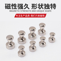 Zhixinyue metal strong magnetic pushpin whiteboard magnet teaching office magnet round felt calligraphy and painting strong magnetic grain magnetic