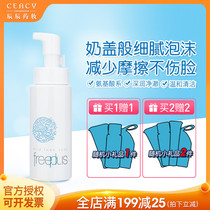 Furi Fang Silk Cleanser cleansing foam 150ml press type amino acid facial cleanser for men and women Japan freeplus