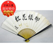 Japanese reflux and wind folding fan old object paper paper Willow Green Flower red hand painted bamboo bone tea ceremony dancing Japanese fan