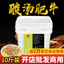 Ten Ji sour soup Fat Cow seasoning 5kg Sour soup fish seasoning hot and sour spicy sour soup Fat Beef hot pot base for commercial use