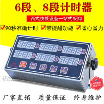 KFC burger fried chicken shop equipment 6-segment 8-segment timer Commercial Fryer six-channel timer reminder