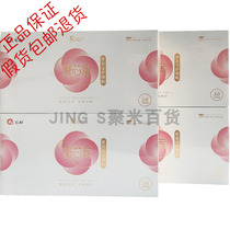 Renhe Jumijings Shuxinbao gynecological private care paste Jings conditioning Shuxinbao care pad