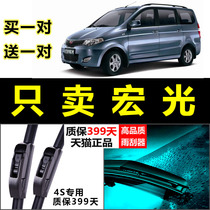 Adapt to Wuling Hongguang wiper Hongguang S S1 S3 original factory upgrade Hongguang V original rubber strip boneless wiper blade