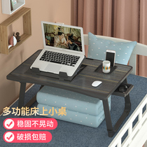 Small table on the bed Bedroom sitting floor multifunctional folding table Small table board Laptop table Lazy student dormitory bedroom learning computer rack writing homework bay window small desk Bed table board