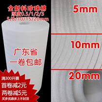 Beautiful cm Pearl cotton 5 10 15 20mm thick filler shockproof cotton packaging cotton foam cotton Pearl cotton 1 meter wide