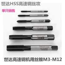 Shida High Speed Steel Machine Tap 50603 50604 50605 50606 50608 50610 50612