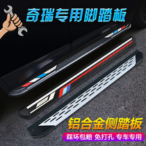 Ruihu 8plus pedal Ruihu 8 7 5X 3X foot pedal Jietu X70SX90X95 original side pedal modification