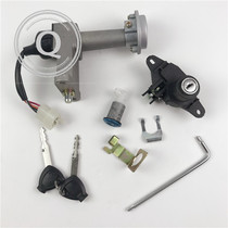  Suitable for Haojue Tianying sleeve lock HJ125T-16 16A 16C 16D sleeve lock Full car lock electric door lock main switch