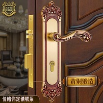 Armored copper weiou type pure copper door lock American full copper double Open son female solid wood door lock indoor door lock