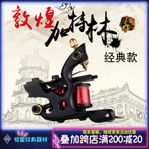 Professional tattooed Dunhuang Tattoo Machine Traditional Shrapnel Coil Machine Cut Line Fog Machine Gatlin Thrill TATTOO Equipment