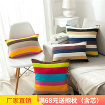 Sofa cushion pillow core cotton fabric 50 large 70 stripes 60 sets modern simple bed bedside pillow
