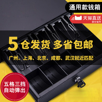Universal Cashier Cash Box Three Stalls With Lock Commercial Supermarket Cashing Machine Box Money Cabinet Cashier Casket Collection Cash Containing Box Drawer Type Depository Money Checkout Automatic Pop Up