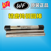 Taiwan imported hard alloy rod fine grinding tungsten steel round bar WF250 3-20mm wear-resistant round turning tool strip milling cutter Rod