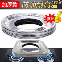Gas stove anti-oil pad stove stove sticker gas stove round cover pad oil cover stove pad