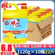 Carved brand super-effective detergent 1 12kg * 10 VAT food grade commercial catering household Full box batch
