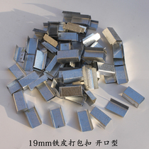 19 iron bag buckle bag belt steel belt buckle open type 19mm iron buckle all new material steel belt bag buckle