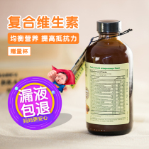 American Child Good Childhood Children 23 kinds of multivitamin minerals baby multivitamins