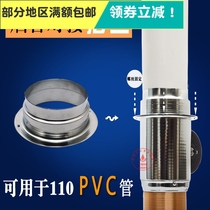 Exhaust system 110PVC pipe connection flange round joint barbecue exhaust pipe supporting supplies Electroplated iron