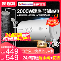 Wan and 50 L Q1 electric water heater electric toilet home speed hot water storage type 40 liters 60 official flagship store official website