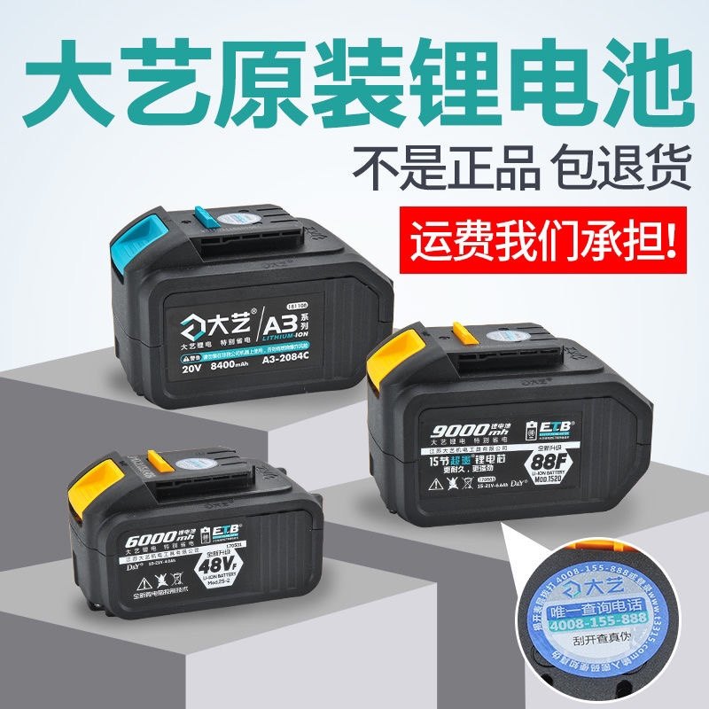 Great art electric screwdrivers original battery charger 2106 original plant 48V88F new brushless A3 full-series universal