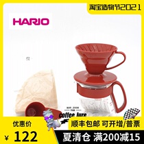 HARIO Imported heat-resistant glass drip filter set V60 series hand-brewed coffee set VDSP filter paper measuring spoon