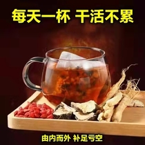 Ginseng Wubao Tea Man Lasting Kidney Tea Medlar Ginseng Male Health Supplements Nourishing Health Tea