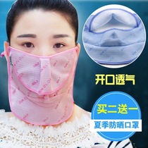 South Korea golf Sunscreen Mask Female Summer Breathable Face Neck Anti-ultraviolet golf Outdoor Sports Mask