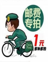 Shipping fee Make-up area Make-up how much How much Postage Make-up the difference