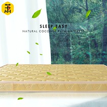 Natural coconut palm mattress 1 5 meters 1 8 meters hard palm mat Palm mattress 1 2 single double 10 cm mattress