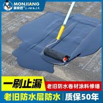 Waterproof coating roof old coil linoleum repair material roof leakage oily polyurethane glue