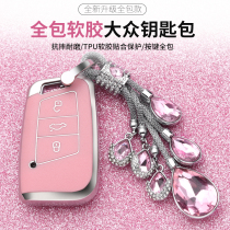 Volkswagen maiteng key set female 2020 high grade Ladies Special fashion Passat CC new maiteng b8 shell buckle bag