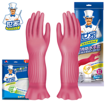 The world's extended housework gloves housewashed with durable laundry kitchens are all yewed anti-slip money