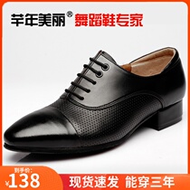 2021 new modern dance shoes spring and autumn leather national standard dance waltz ballroom dance Latin dance shoes men