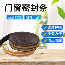  Anti-theft door seal self-adhesive entry door gap soundproof door sticker door seam door bottom anti-collision door frame windproof glue