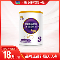 (Tens of billions of subsidies) Junlebao flagship store official website to Zhen 170g listening 3-segment children three-segment 170g * 1 can