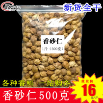 Fragrant Amomum 500g Chuan Amomum Sand Spice seasoning