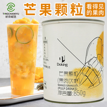 Shield Real Mango Grain Jam Red Western Grapefruit Grain Cans with Pulp Milk Tea Shop Yang Branches Manna Special Commercial Raw Materials
