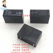 Boorrelay HTV HT14FH-DC24V-SHAG 6 feet a regular open 16A 24VDC 14F DC24V