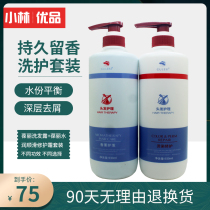Shi Fa Kou evaporation-free film repair dry hair care Improve frizz inverted film Spa washing and care set