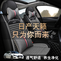 Dongfeng Nissan Teana special seat cover fully surrounded 20 years 21 new 19 car cushion four-season universal seat cover