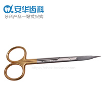 Zhongba Jiujiu surgical scissors Stainless steel gold handle surgical scissors extremely sharp surgical scissors suture removal scissors 13cm