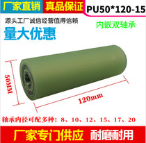 Polyurethane rubber-coated wheel roller webbing machine rubber wheel assembly line roller wear-resistant belt machine roller factory direct sales