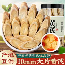 Milk Vetch 500g Gram Gansu Blockbuster Wild Special Grade Huangs Beiqi Traditional Chinese herbal medicine Composition Angelica Dangshen Bubble Water