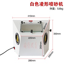 Manual sandblasting machine PS-B White Ling inclined dry sandblasting machine small gold tool equipment equipment
