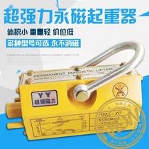 New magnetic crane magnetic crane permanent magnet chuck disk powerful magnet 100-5000KG